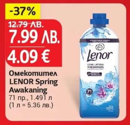 Омекотител Lenor Spring Awakening