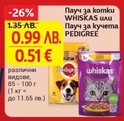 Пауч за котки WHISKAS или Пауч за кучета PEDIGREE