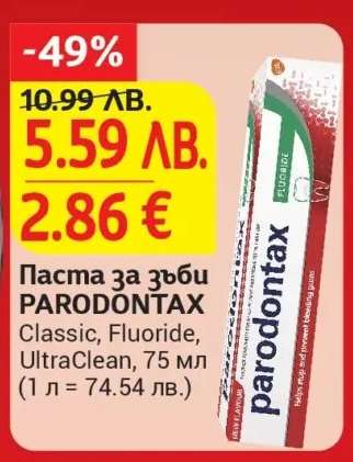 Паста за зъби PARODONTAX