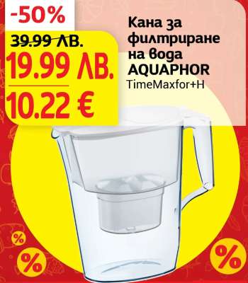 Кана за филтриране на вода AQUAPHOR TimeMaxfor+H