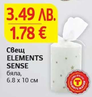 Свещ ELEMENTS SENSE