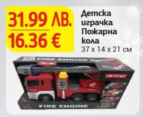 Детска играчка Пожарна кола