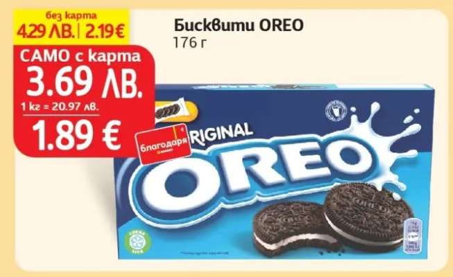 Бисквити Oreo