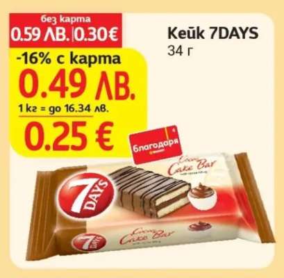 Кейк 7DAYS