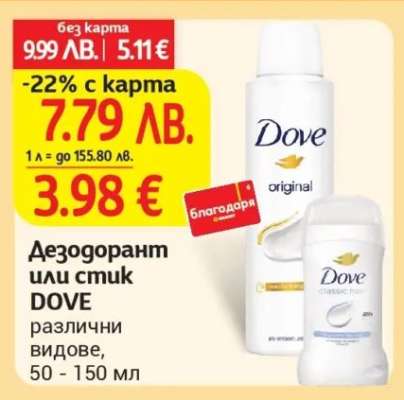 Дезодорант или стик DOVE