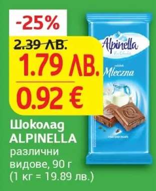 Шоколад ALPINELLA