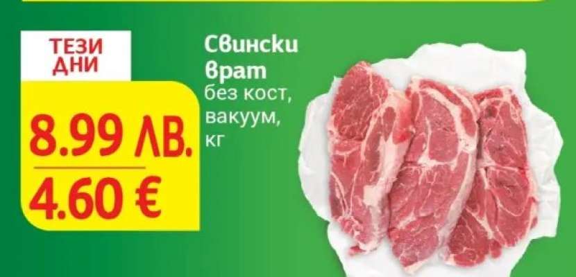 Свински врат