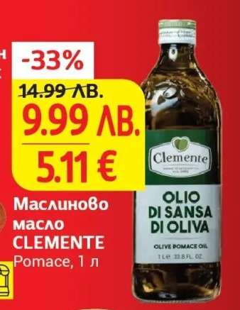 Маслиново масло CLEMENTE