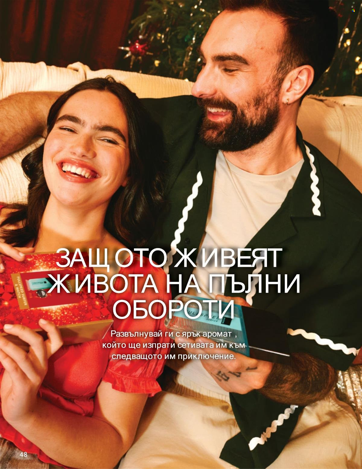 Брошура на Avon - 01.11.2025 - 30.11.2025. Страница 48