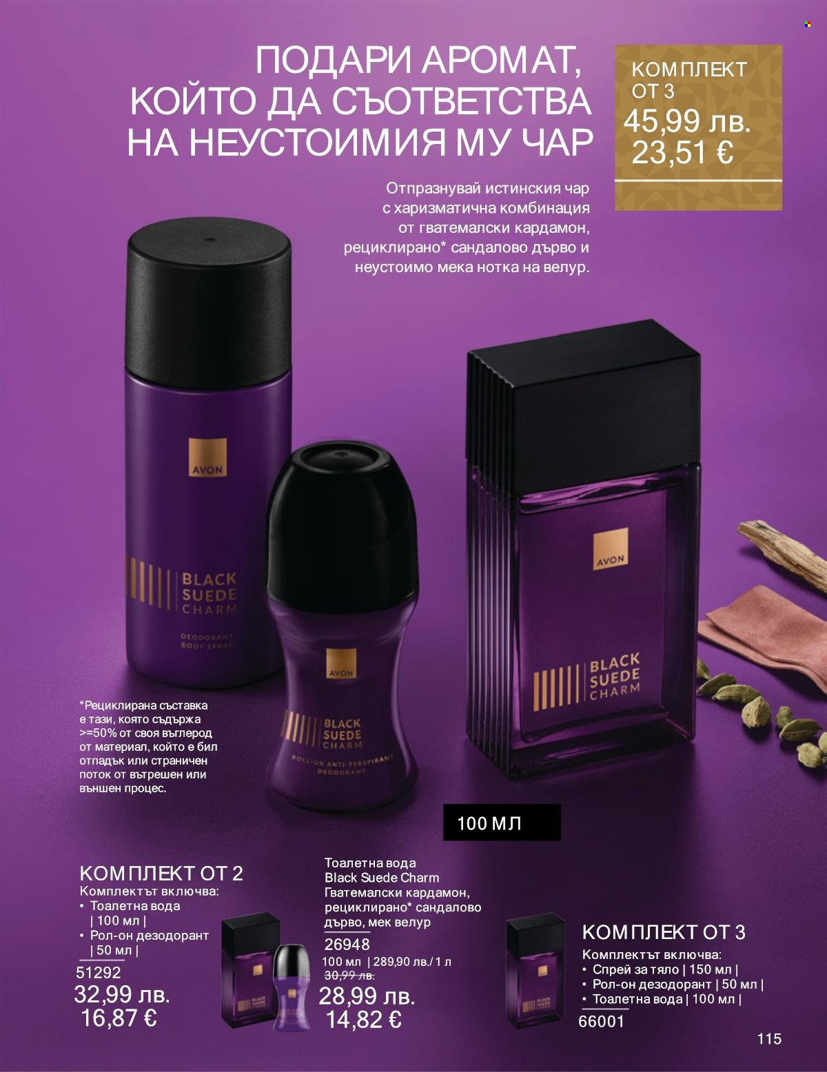Брошура на Avon - 01.11.2025 - 30.11.2025. Страница 115