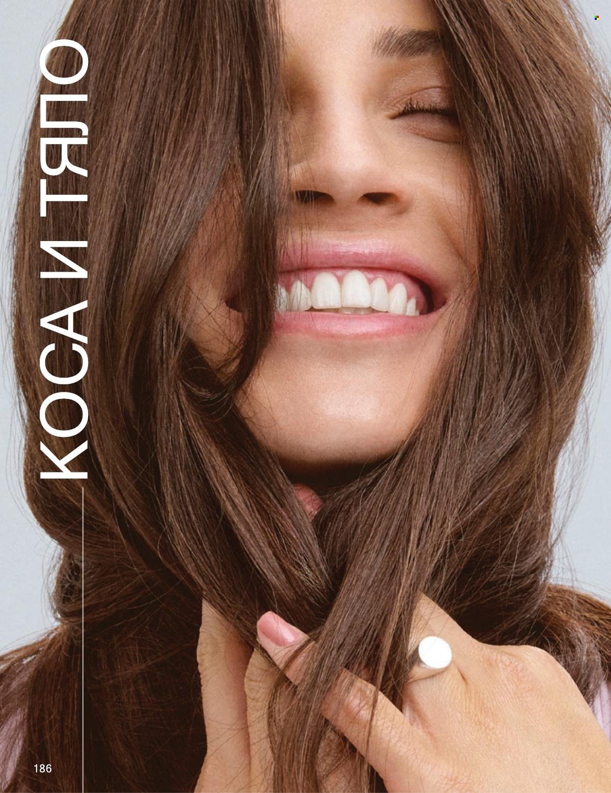 Брошура на Avon - 01.11.2025 - 30.11.2025. Страница 186