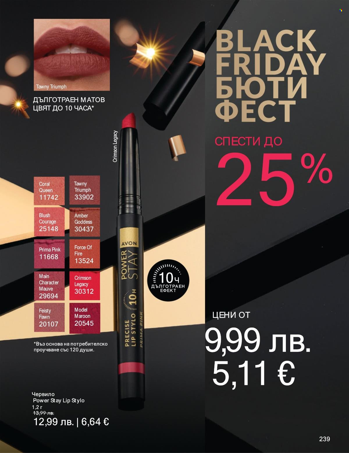 Брошура на Avon - 01.11.2025 - 30.11.2025. Страница 239