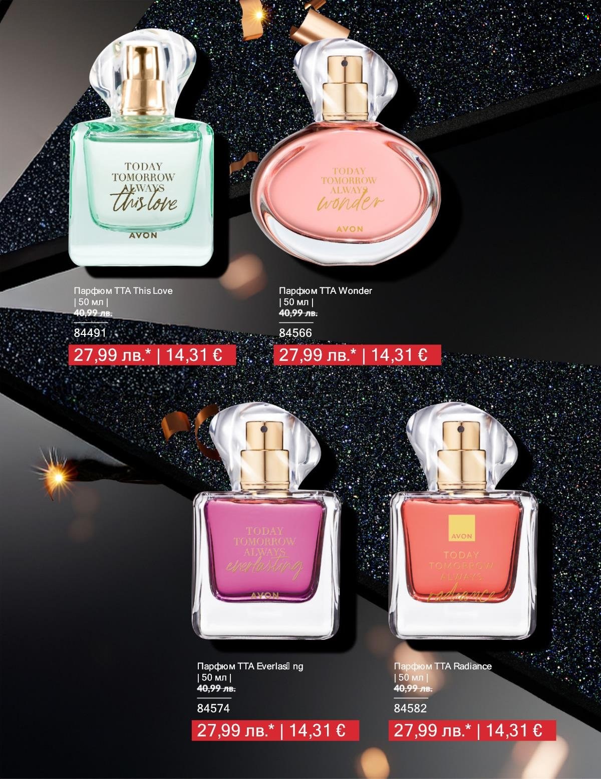 Брошура на Avon - 01.11.2025 - 20.11.2025. Страница 8