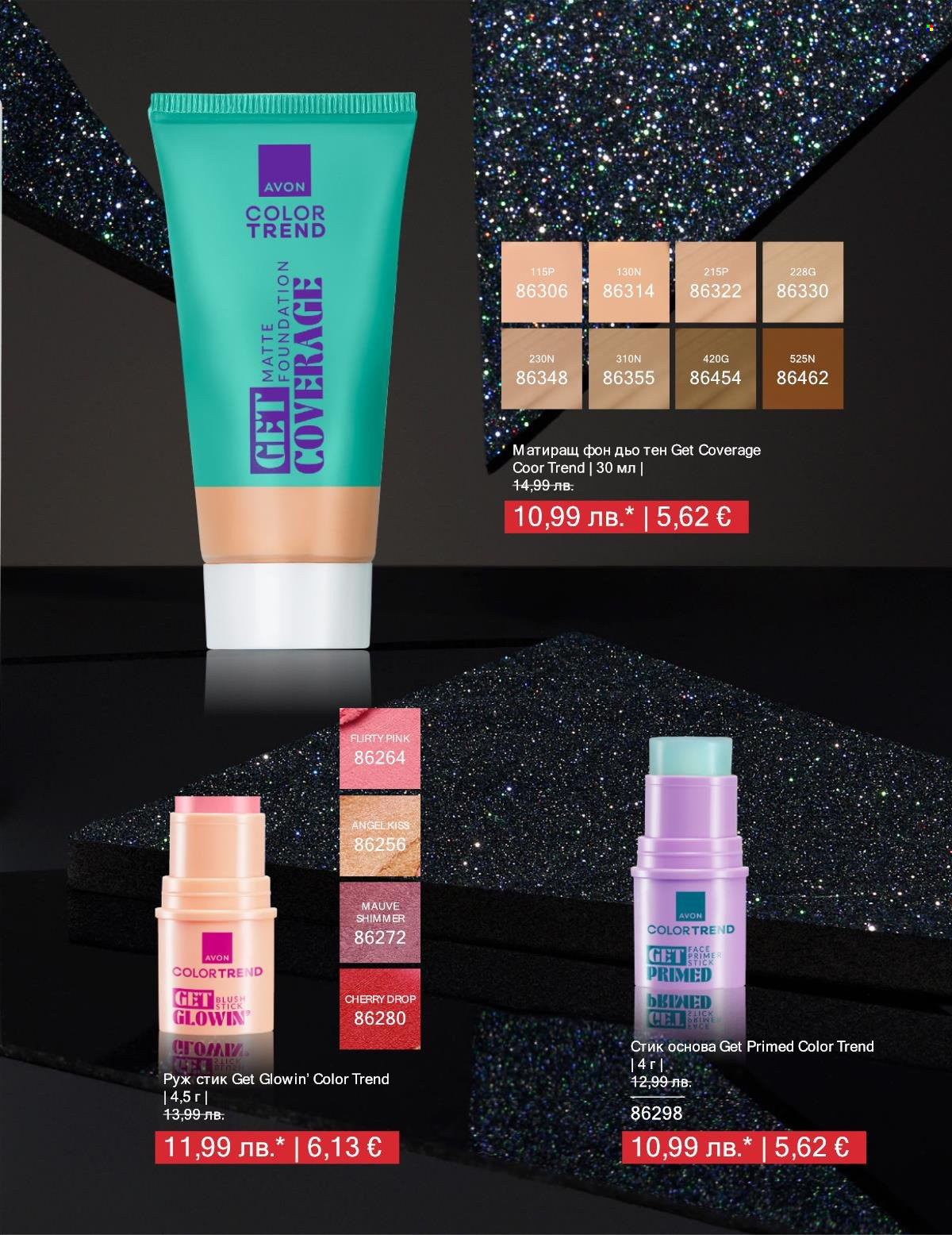 Брошура на Avon - 01.11.2025 - 20.11.2025. Страница 14