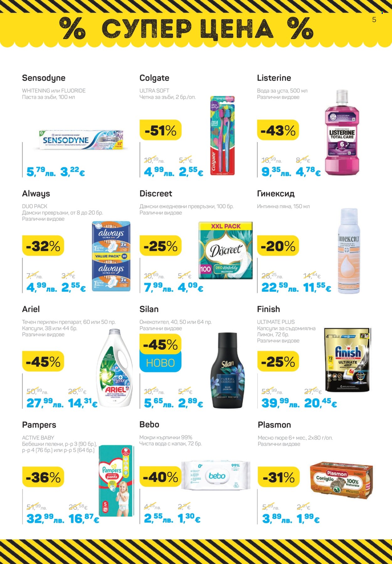 Брошура на Lilly - 01.11.2025 - 30.11.2025. Страница 5