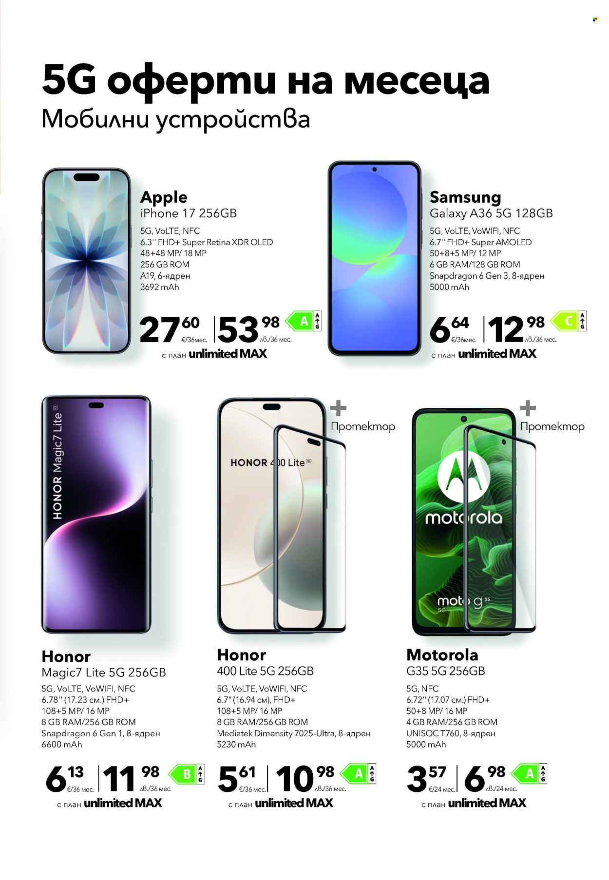 Брошура на Vivacom - 01.11.2025 - 30.11.2025. Страница 4