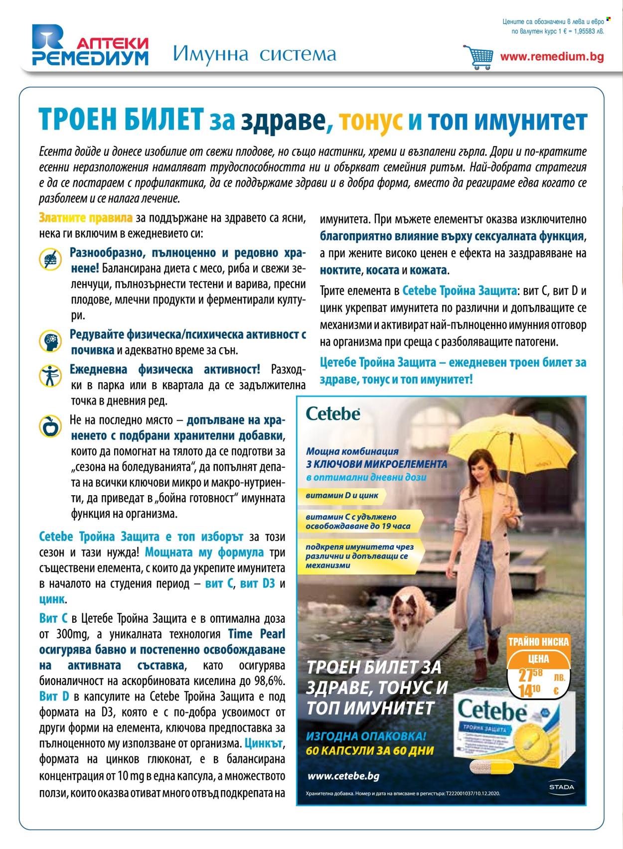 Брошура на Ремедиум - 01.11.2025 - 30.11.2025. Страница 2