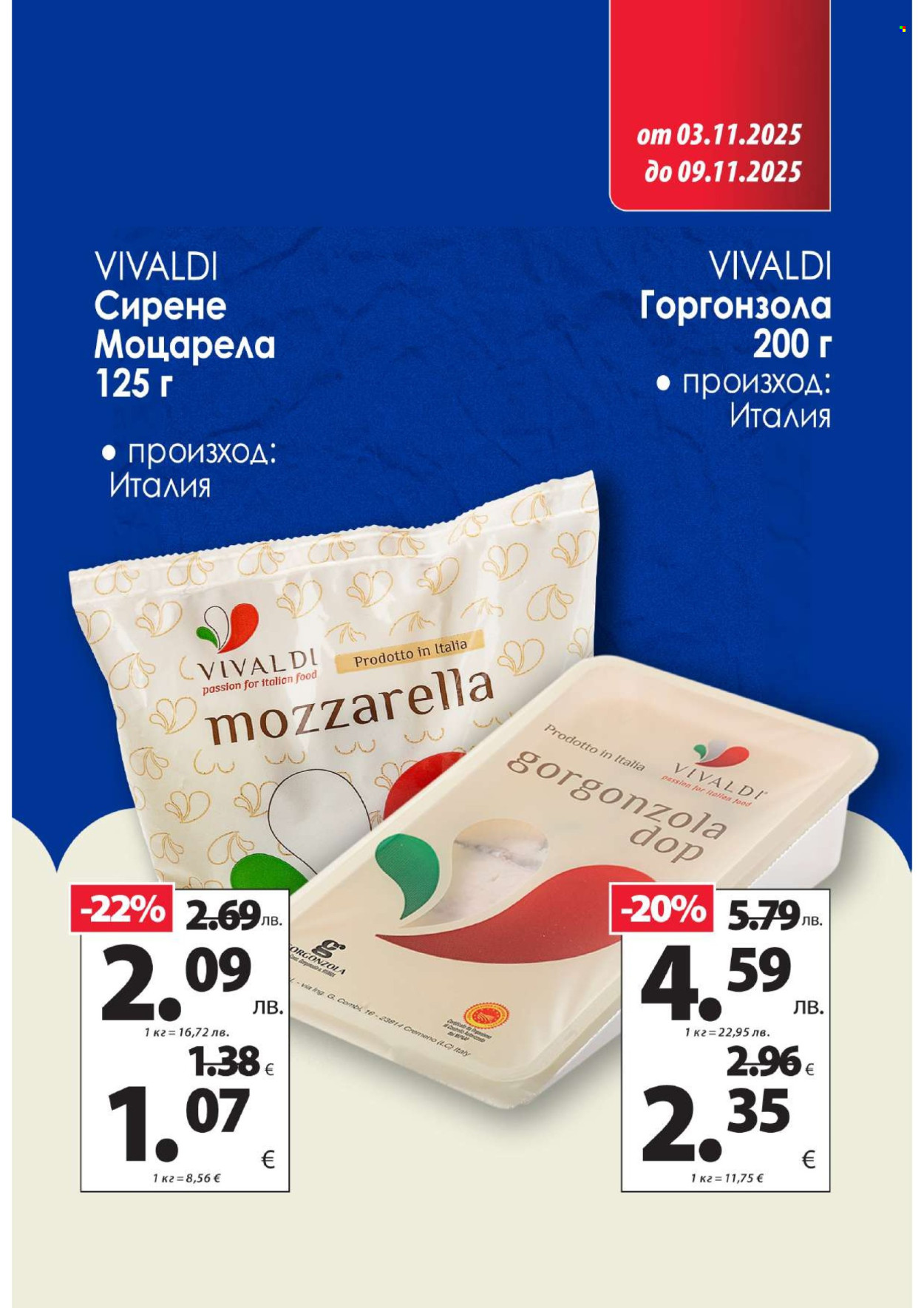 Брошура на КАМ Маркет - 03.11.2025 - 09.11.2025. Страница 3