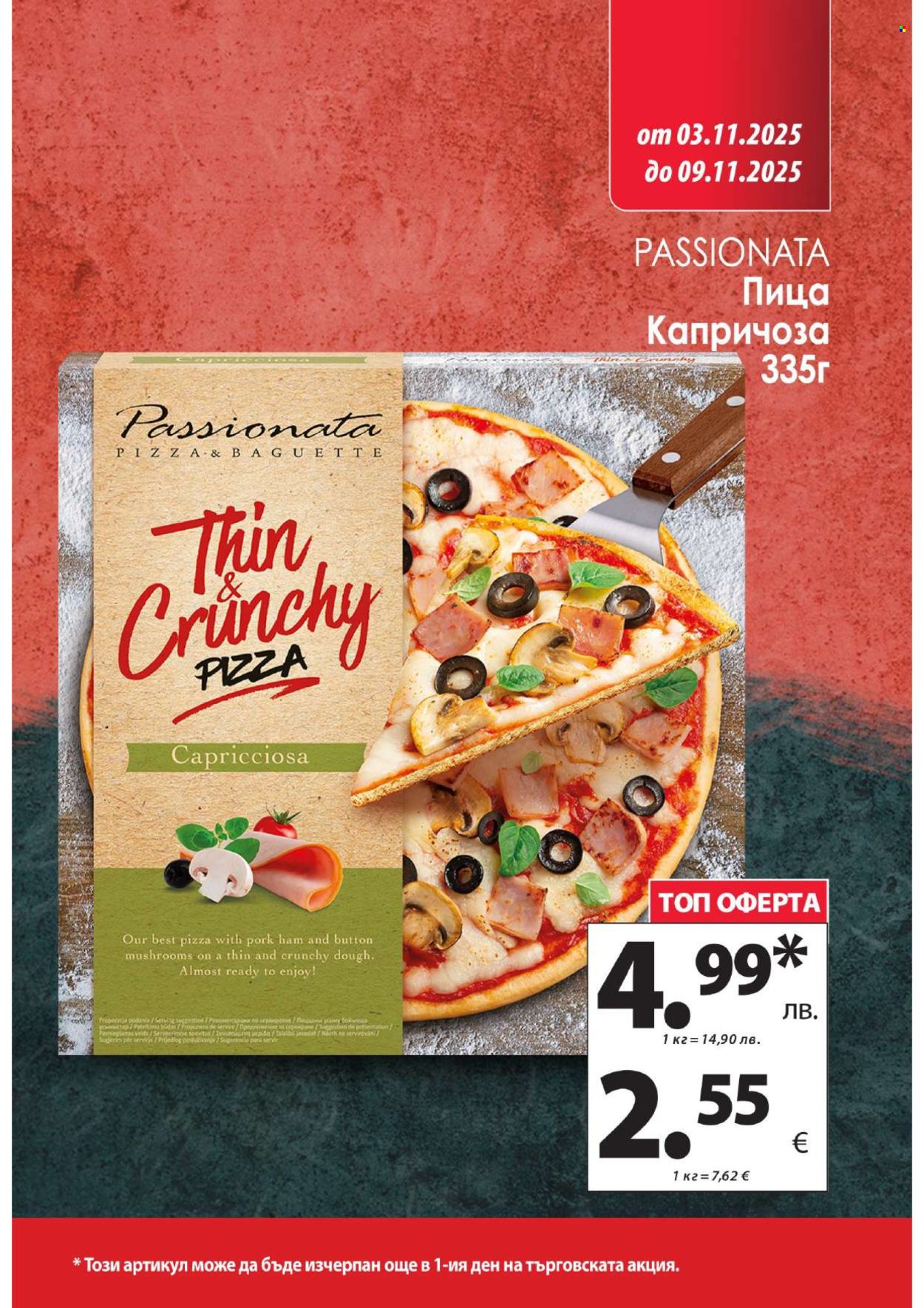 Брошура на КАМ Маркет - 03.11.2025 - 09.11.2025. Страница 5