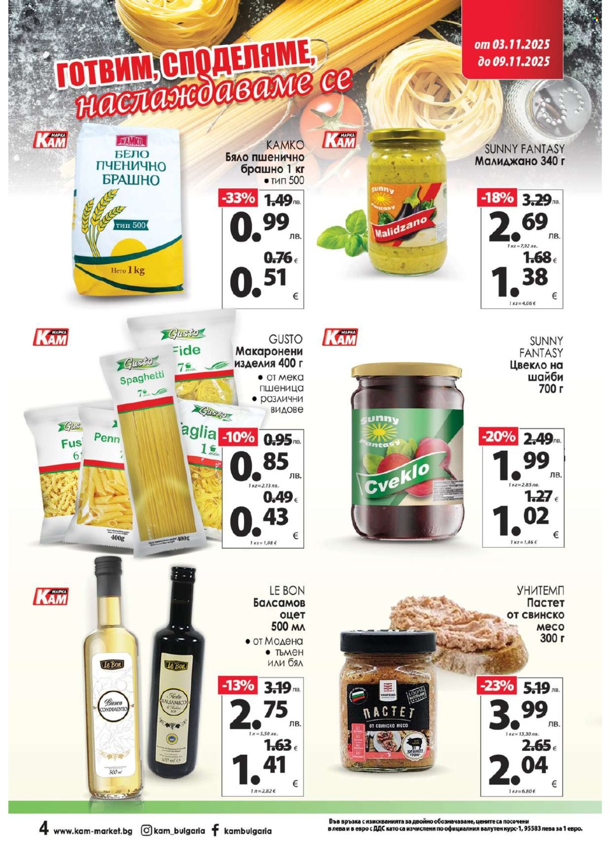 Брошура на КАМ Маркет - 03.11.2025 - 09.11.2025. Страница 6