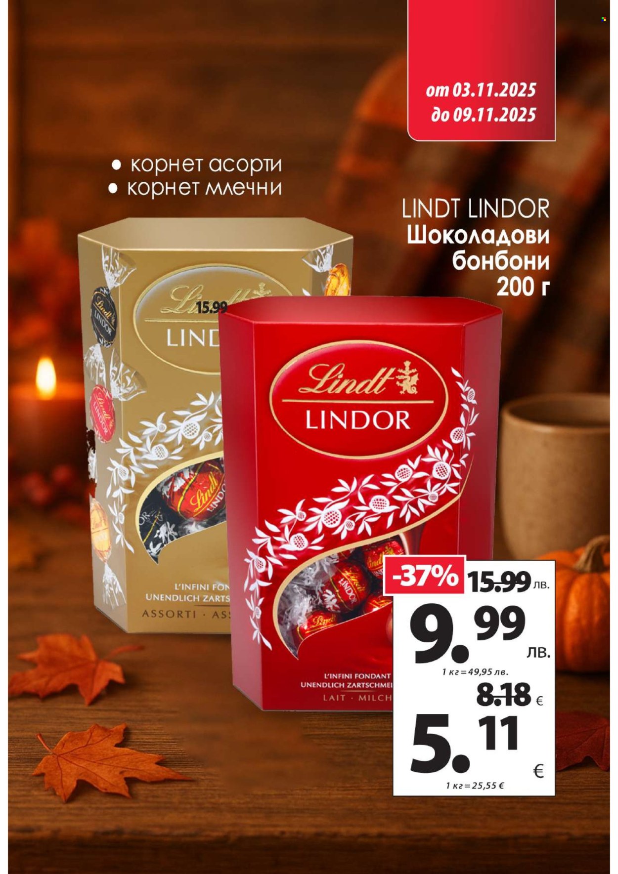 Брошура на КАМ Маркет - 03.11.2025 - 09.11.2025. Страница 9