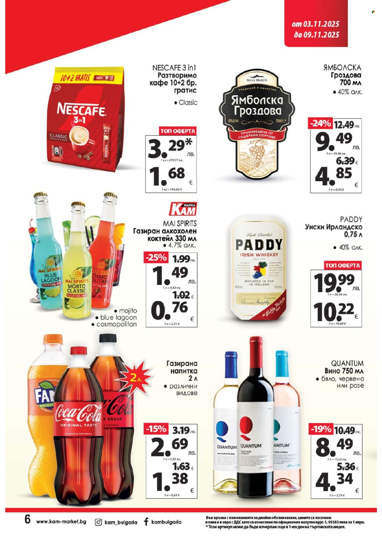 Брошура на КАМ Маркет - 03.11.2025 - 09.11.2025. Страница 10