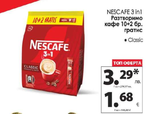 NESCAFE 3 in1