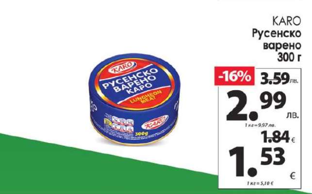 КАРО Русенско варено 300 г