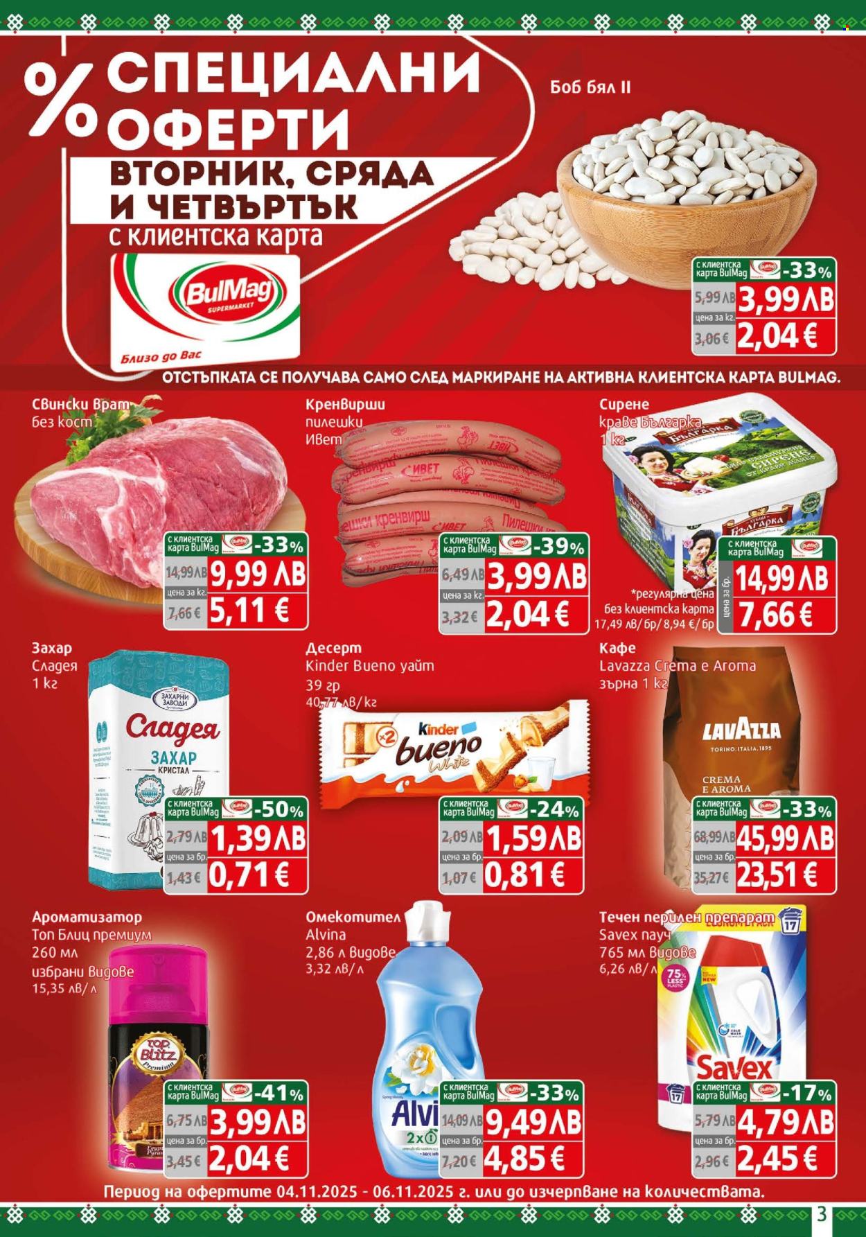 Брошура на BulMag - 03.11.2025 - 09.11.2025. Страница 3