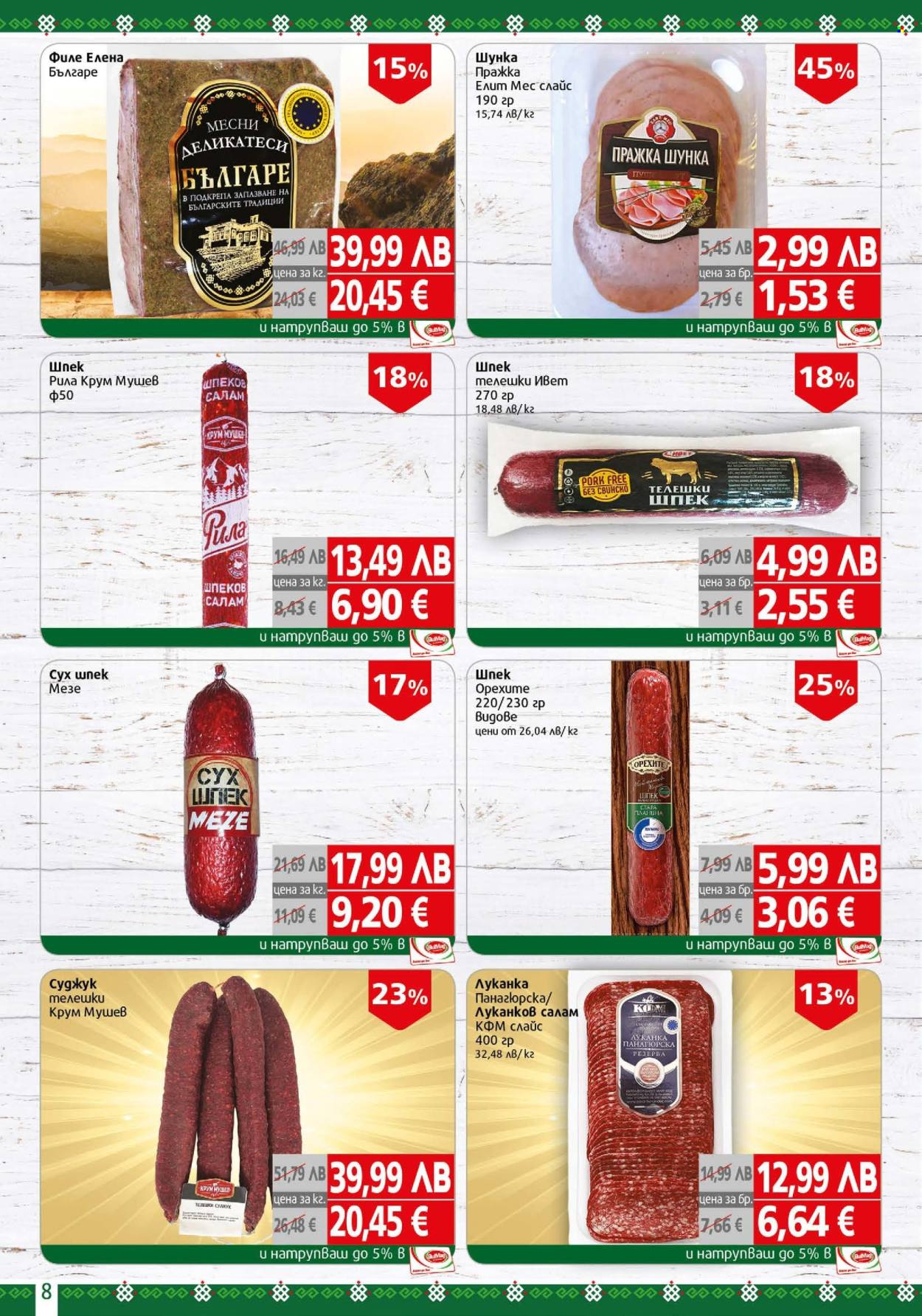 Брошура на BulMag - 03.11.2025 - 09.11.2025. Страница 8