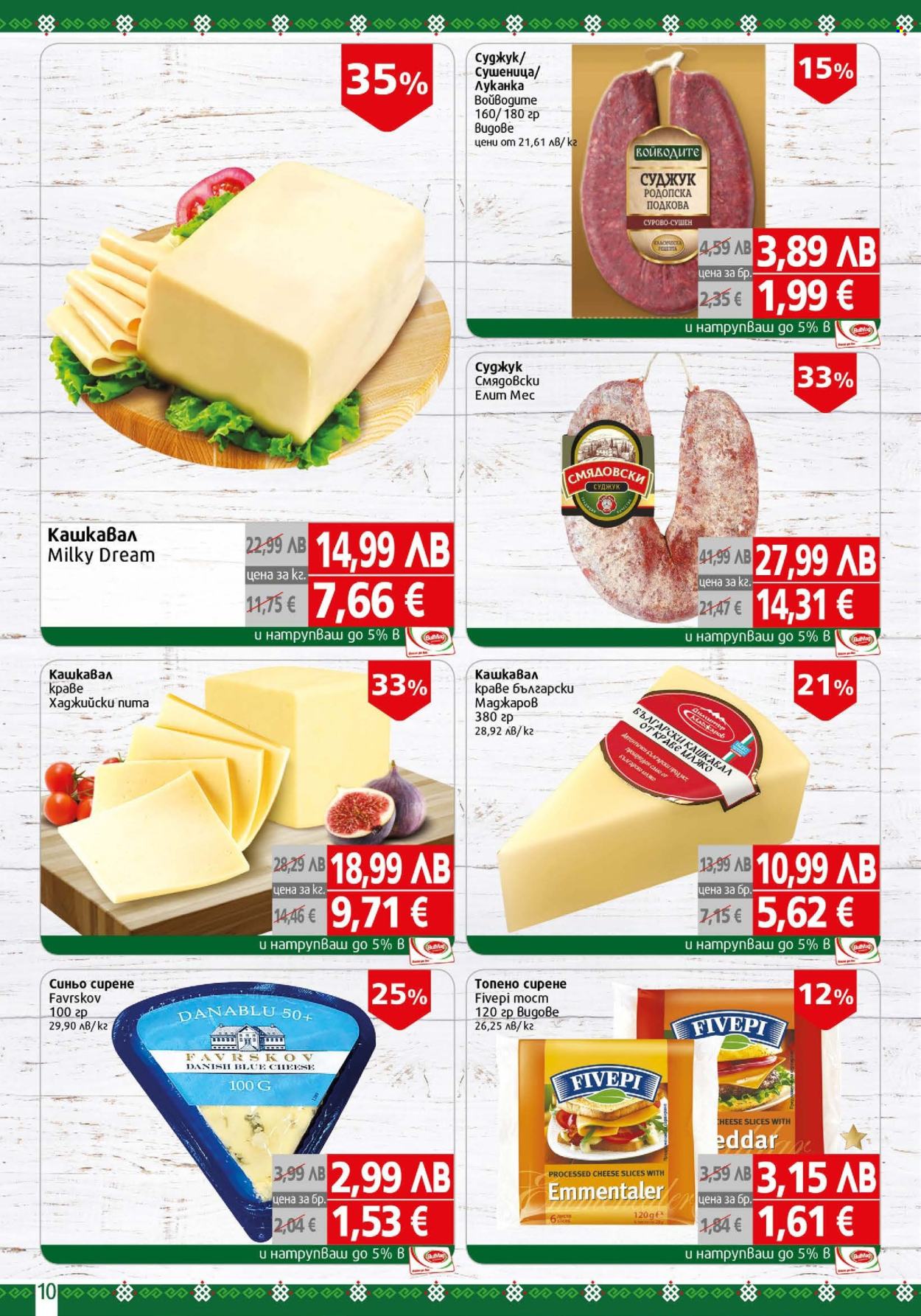 Брошура на BulMag - 03.11.2025 - 09.11.2025. Страница 10