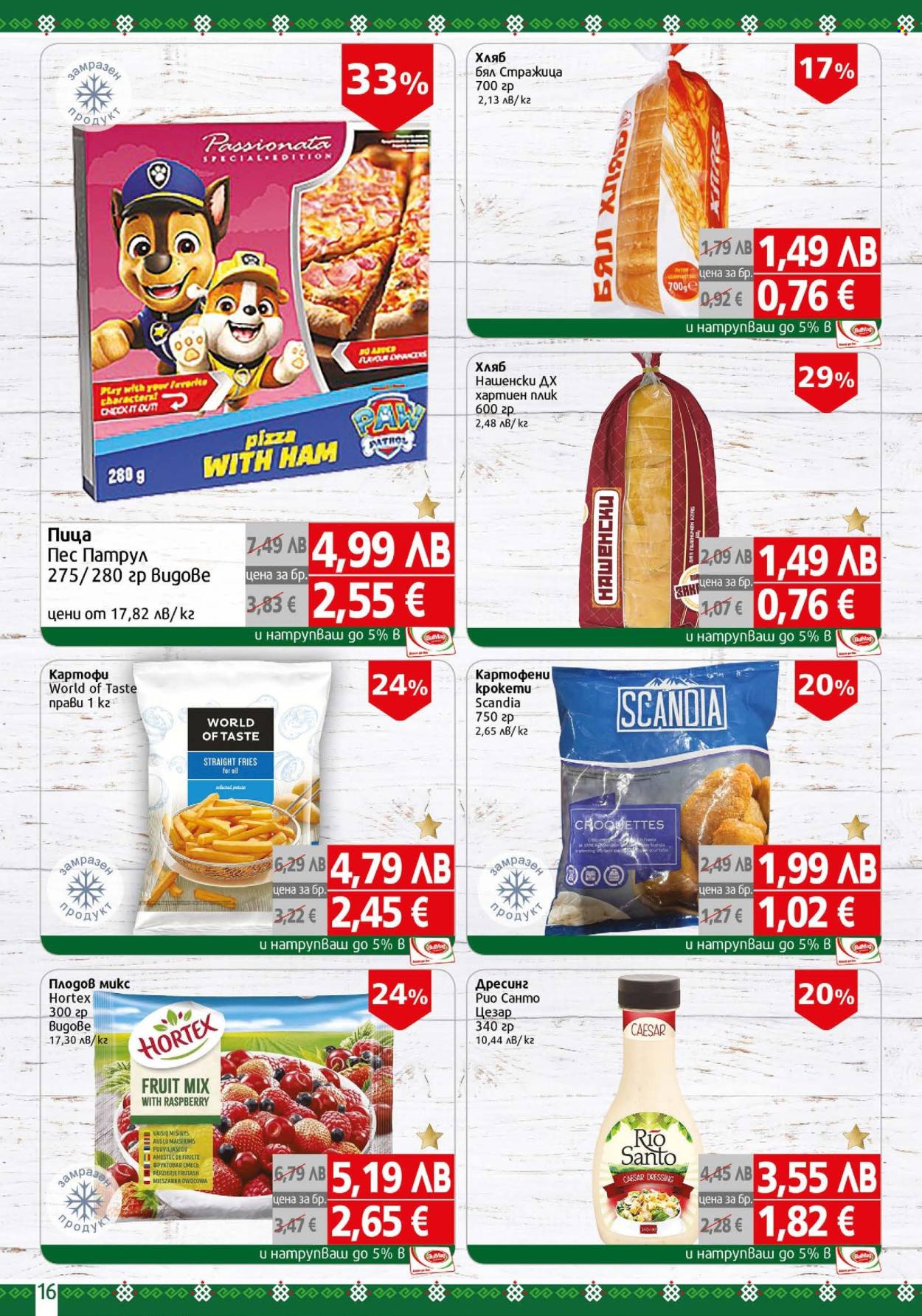 Брошура на BulMag - 03.11.2025 - 09.11.2025. Страница 16