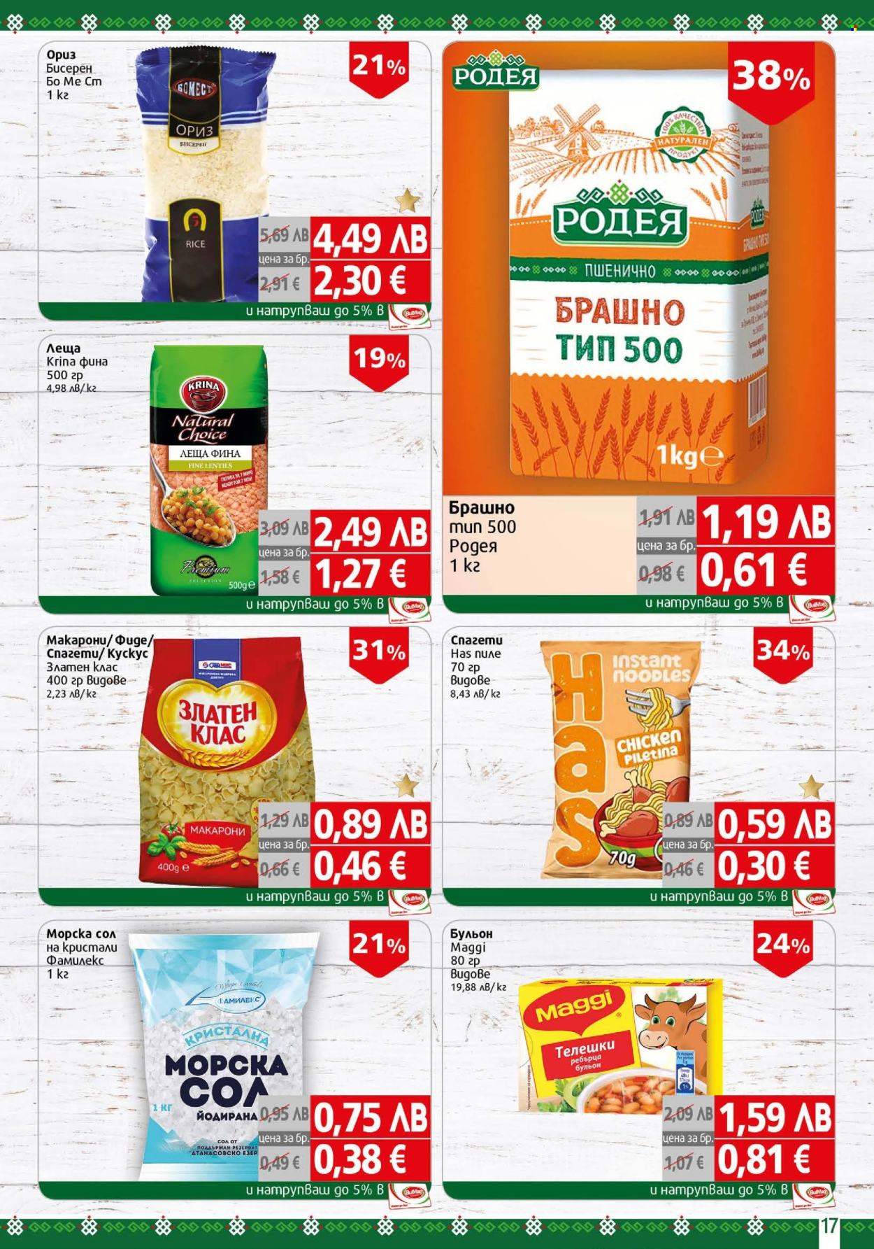 Брошура на BulMag - 03.11.2025 - 09.11.2025. Страница 17
