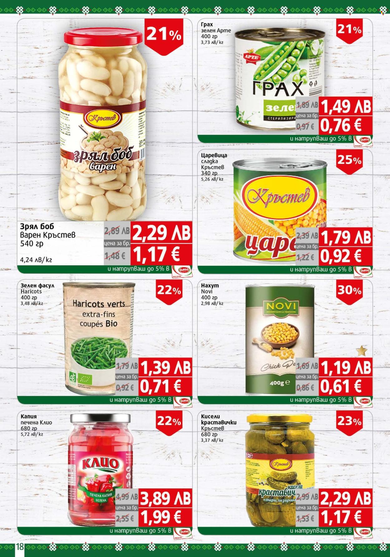 Брошура на BulMag - 03.11.2025 - 09.11.2025. Страница 18