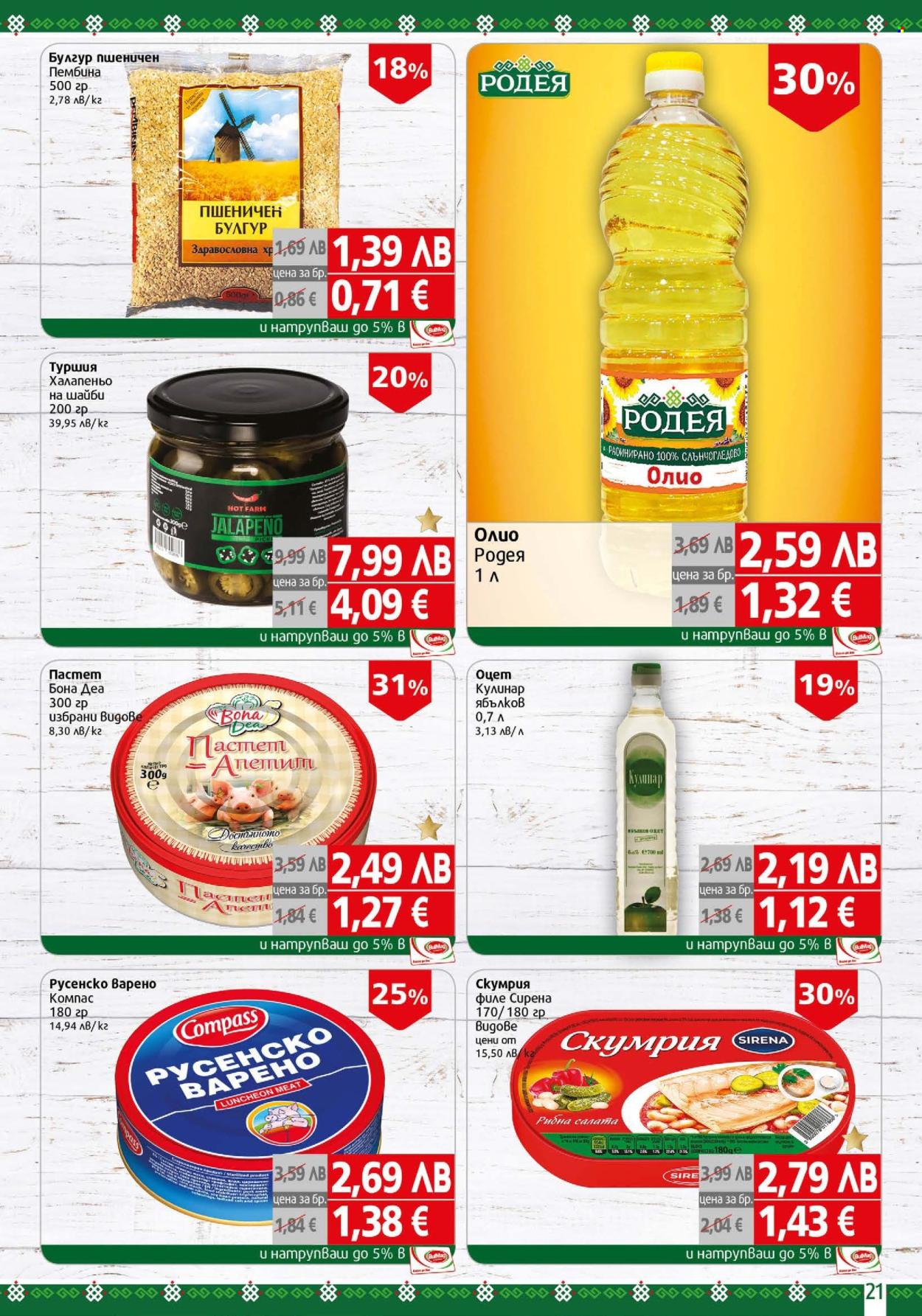 Брошура на BulMag - 03.11.2025 - 09.11.2025. Страница 21