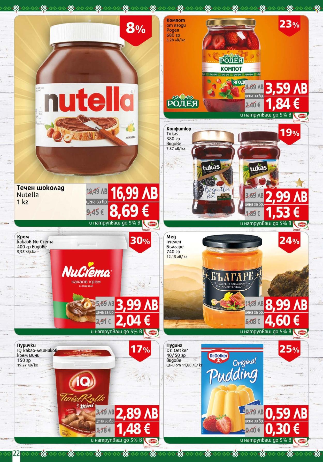 Брошура на BulMag - 03.11.2025 - 09.11.2025. Страница 22