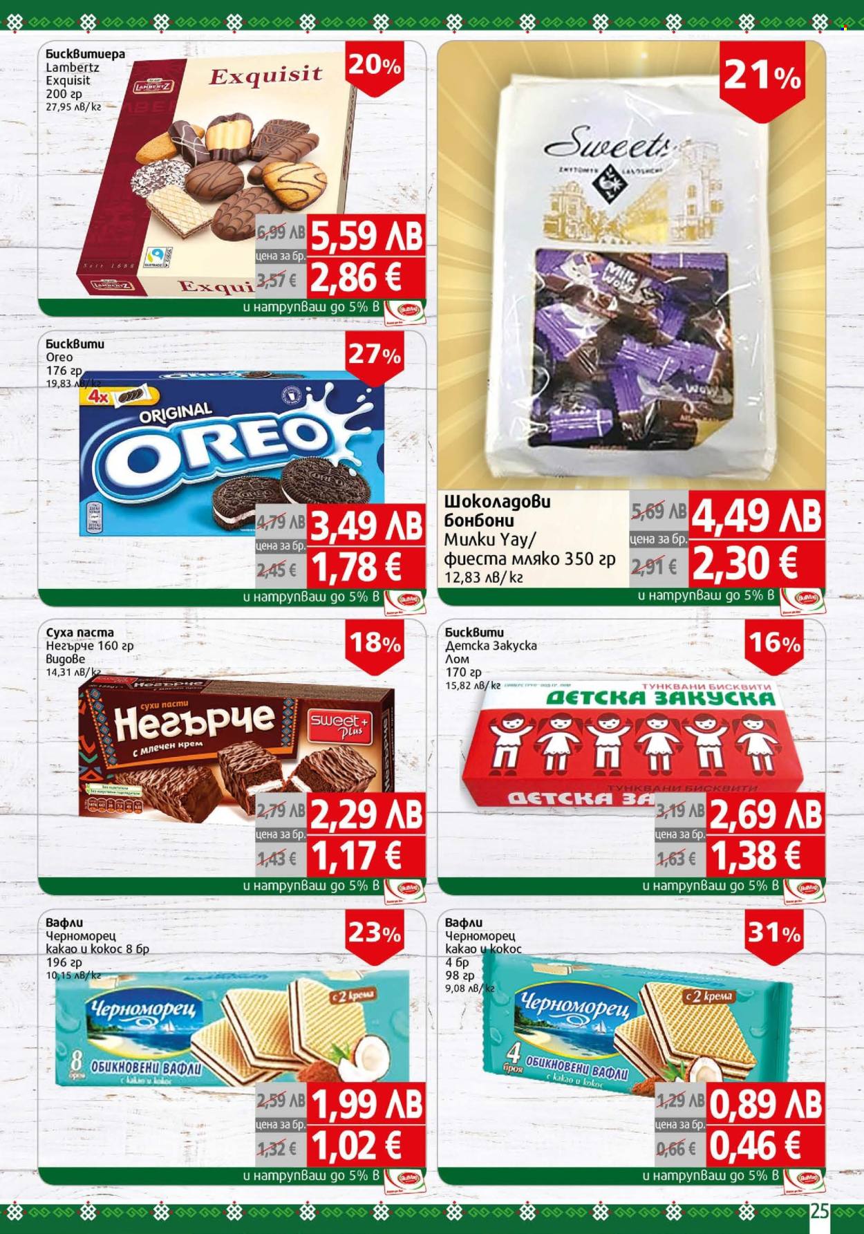 Брошура на BulMag - 03.11.2025 - 09.11.2025. Страница 25