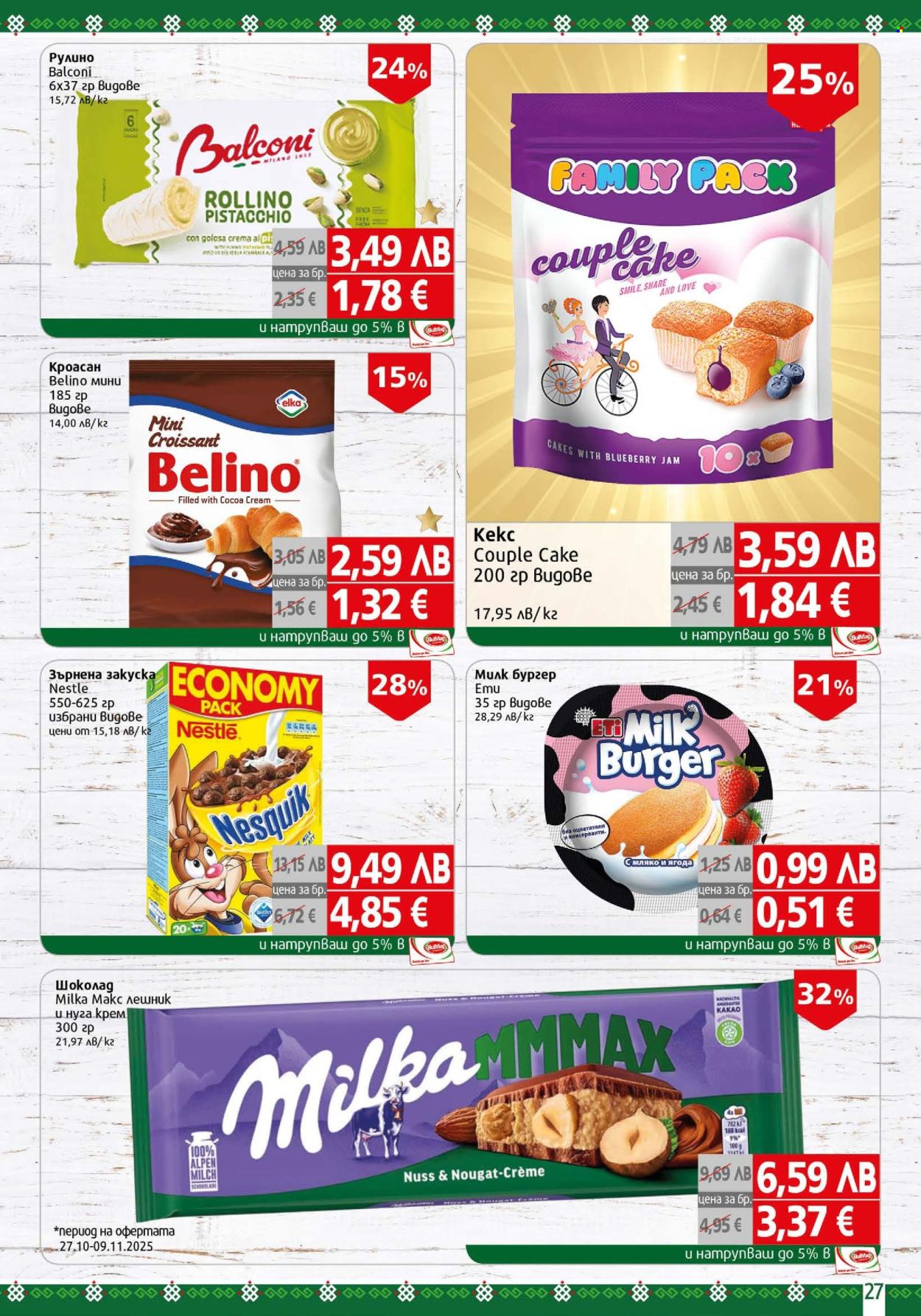 Брошура на BulMag - 03.11.2025 - 09.11.2025. Страница 27
