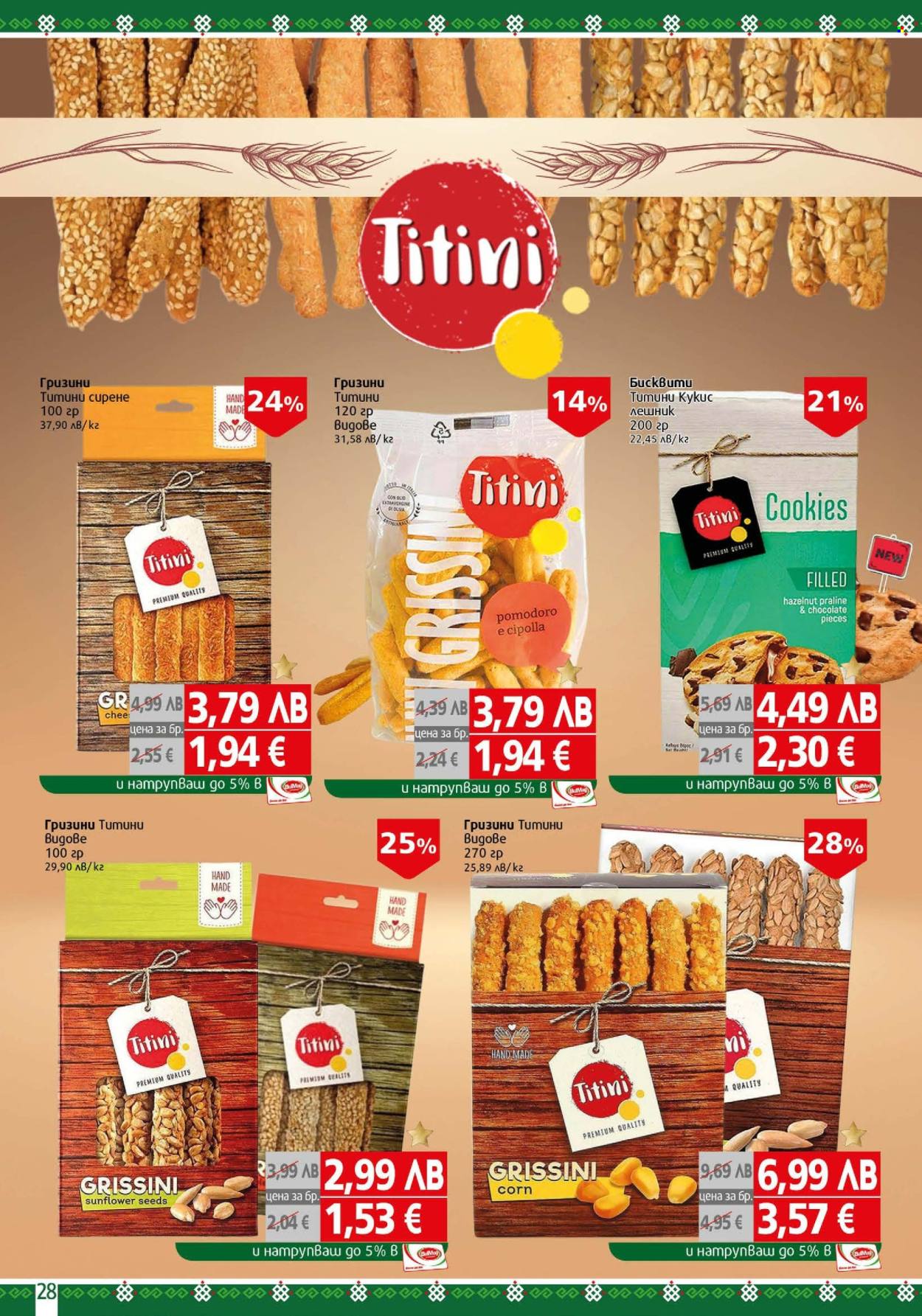 Брошура на BulMag - 03.11.2025 - 09.11.2025. Страница 28