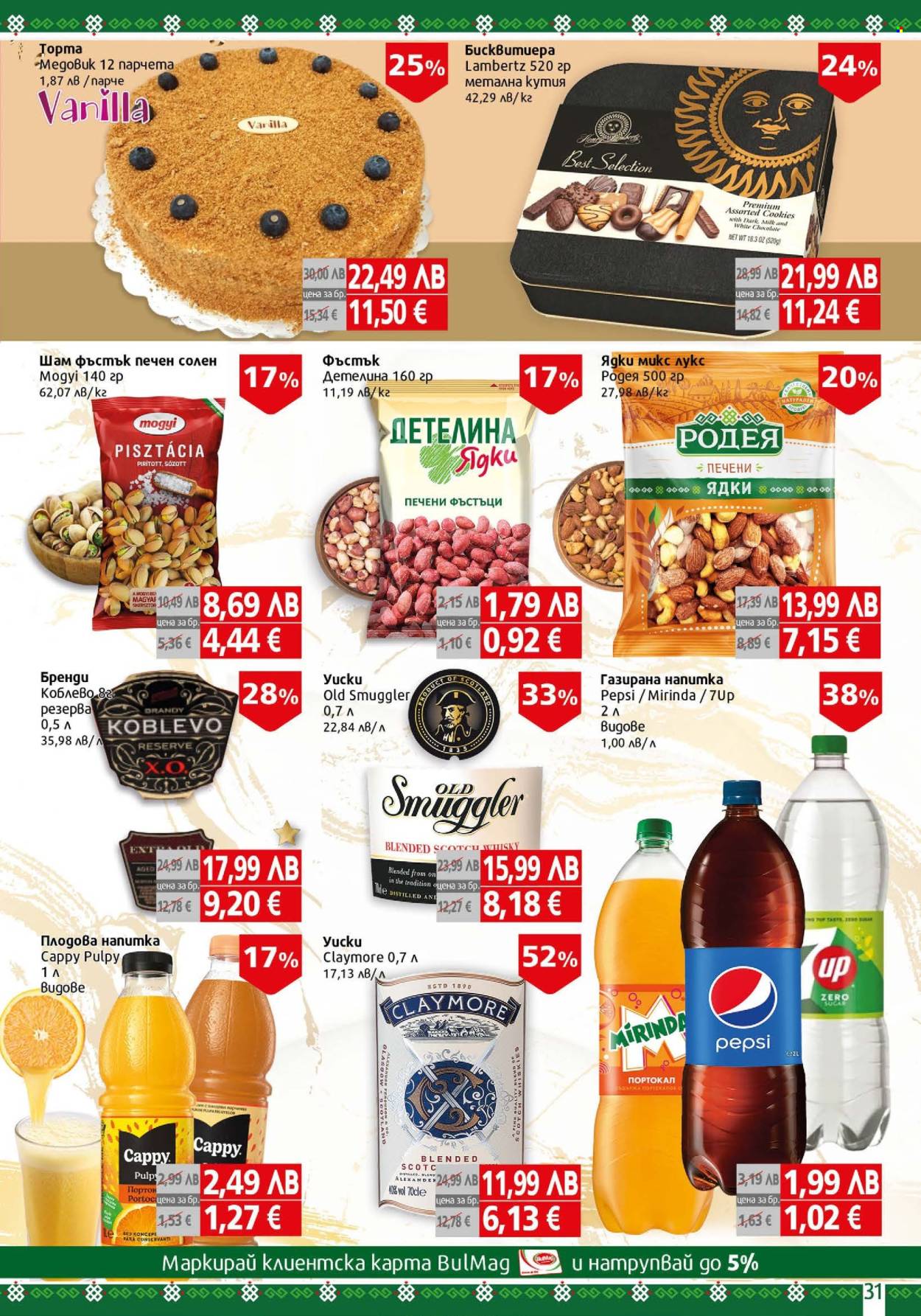 Брошура на BulMag - 03.11.2025 - 09.11.2025. Страница 31