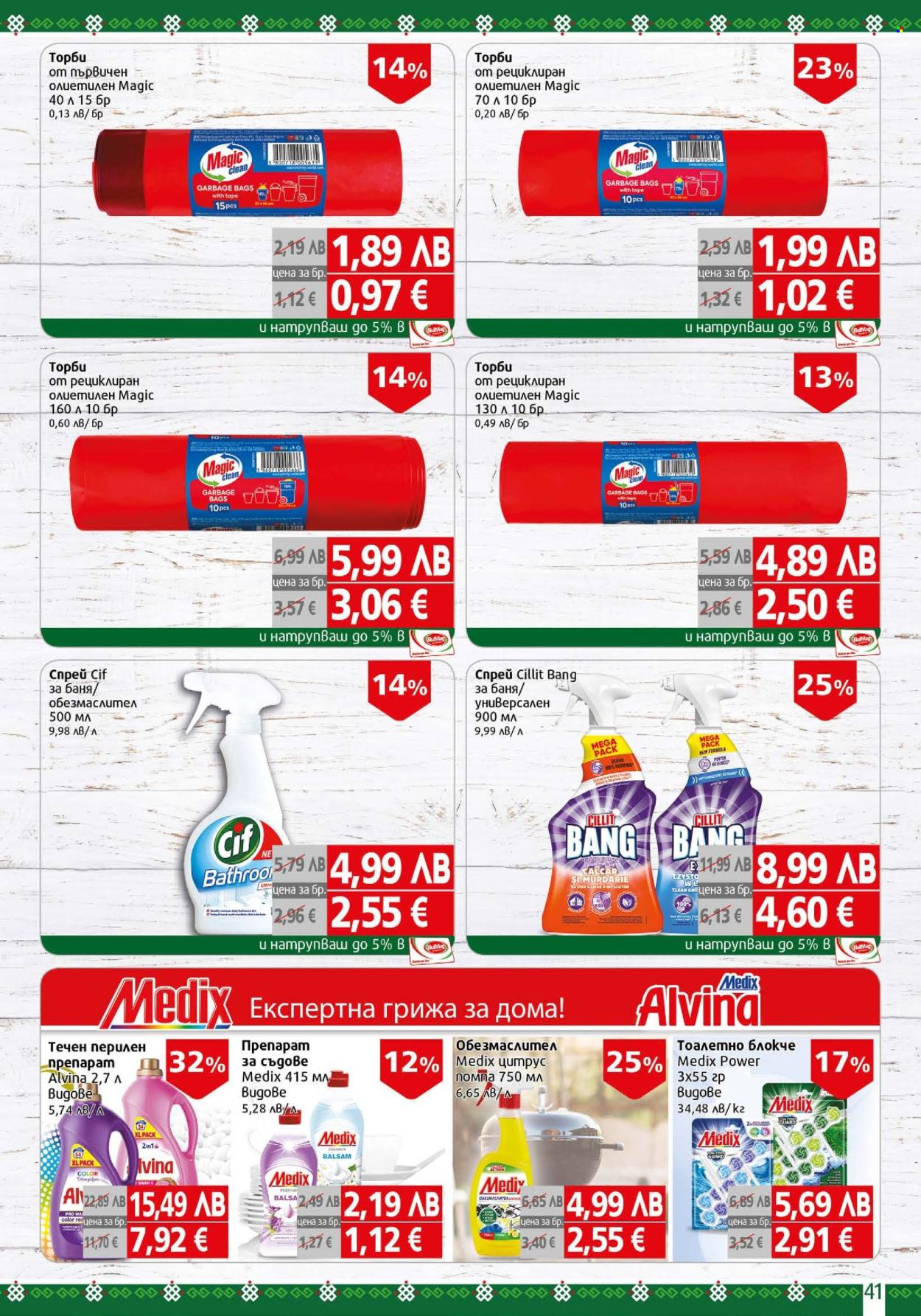 Брошура на BulMag - 03.11.2025 - 09.11.2025. Страница 41