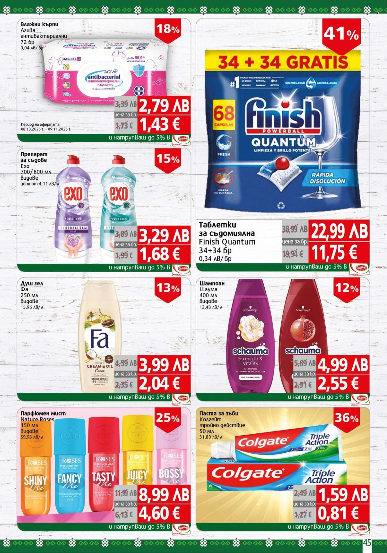 Брошура на BulMag - 03.11.2025 - 09.11.2025. Страница 45