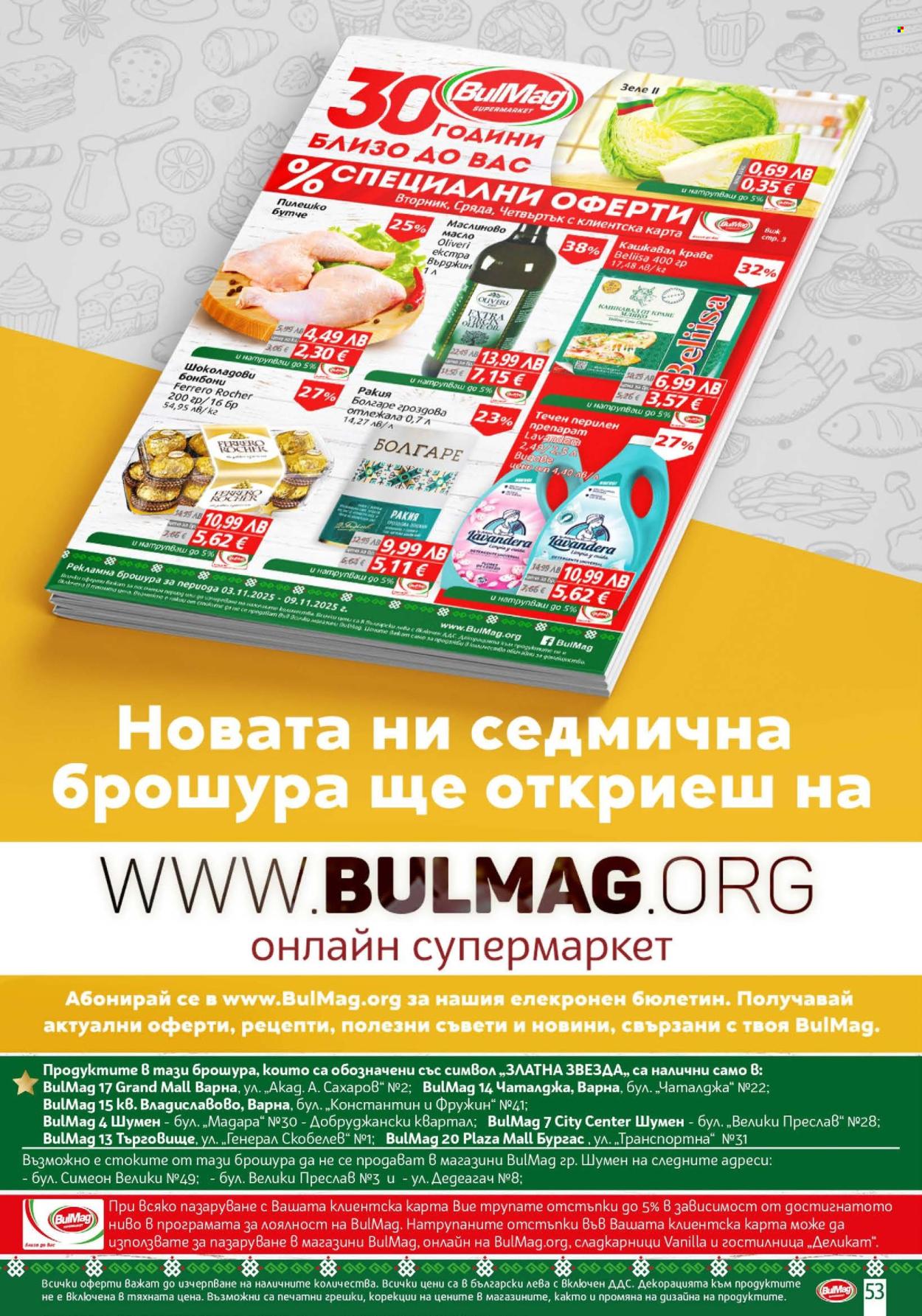 Брошура на BulMag - 03.11.2025 - 09.11.2025. Страница 53