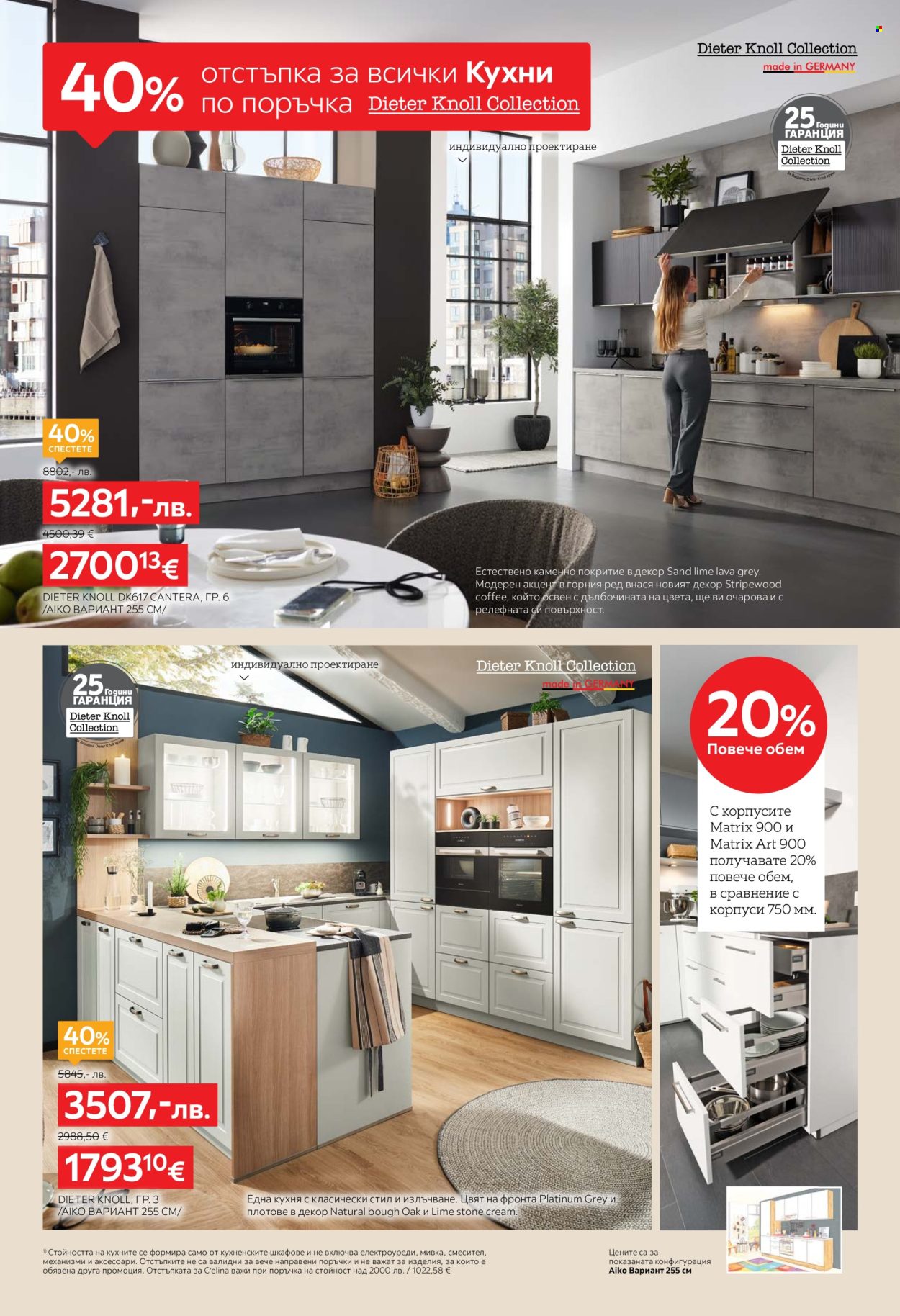 Брошура на aiko - 03.11.2025 - 16.11.2025. Страница 2