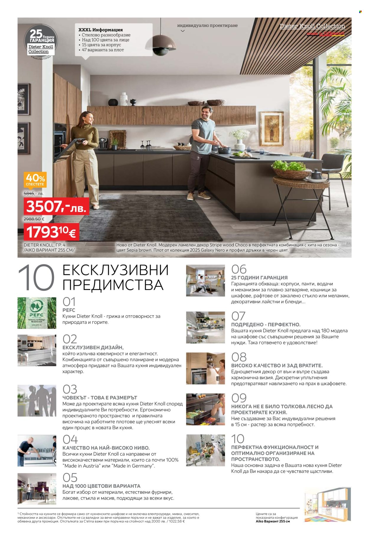 Брошура на aiko - 03.11.2025 - 16.11.2025. Страница 3