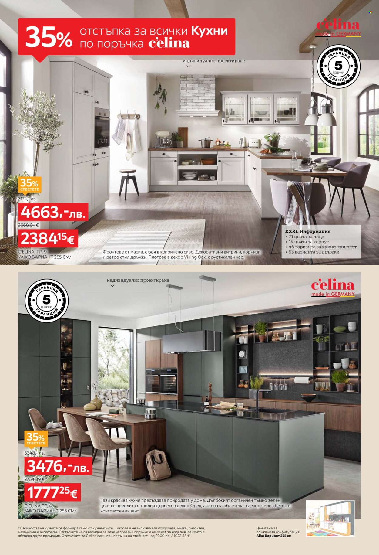 Брошура на aiko - 03.11.2025 - 16.11.2025. Страница 4