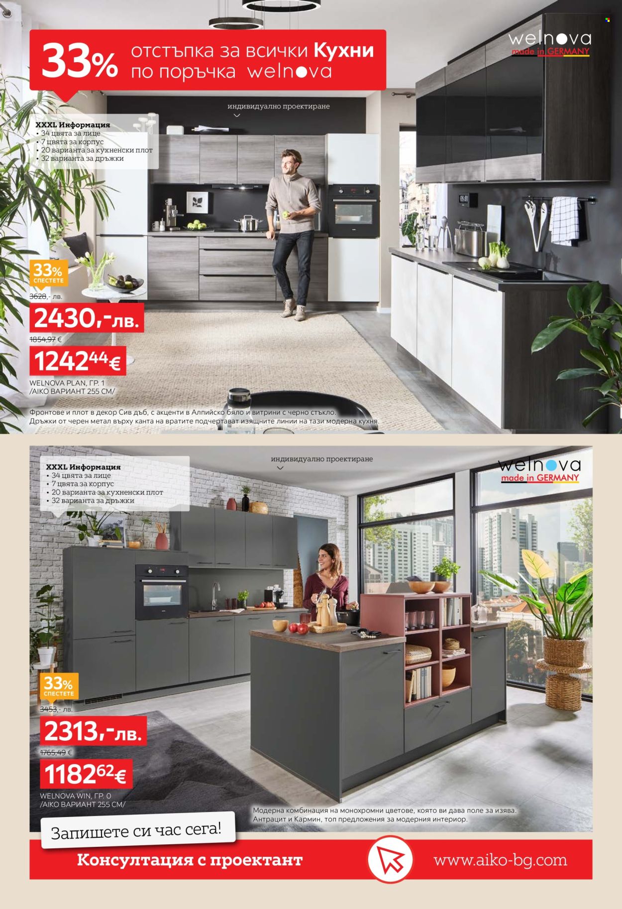 Брошура на aiko - 03.11.2025 - 16.11.2025. Страница 6