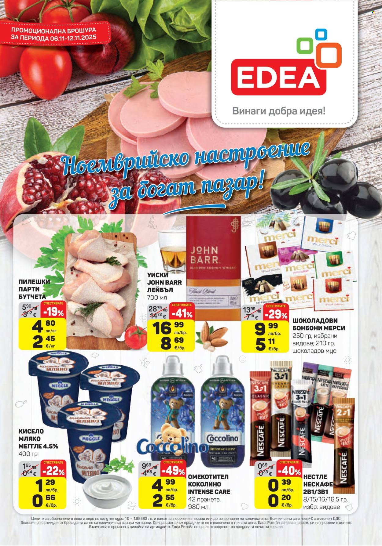 Брошура на ЕДЕА - 06.11.2025 - 12.11.2025. Страница 1