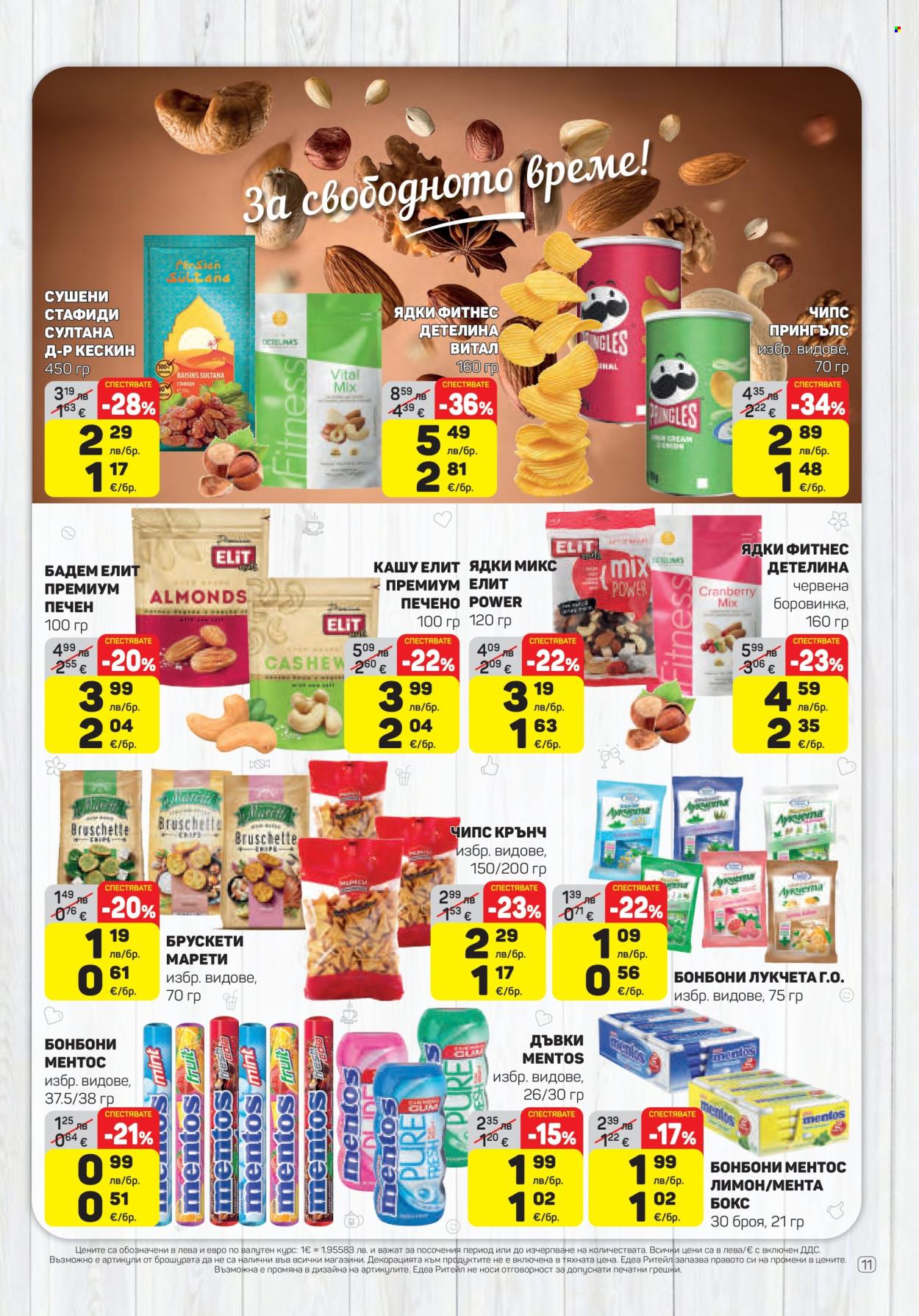 Брошура на ЕДЕА - 06.11.2025 - 12.11.2025. Страница 11