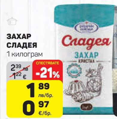 Захар Сладея